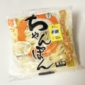 【貧乏飯】20分で520円稼いで、78円でランチ。