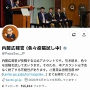政府の国民に対する「プロパガンダ」被害②