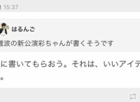 秋元康「NMBの新公演は山本彩に書いてもらおう。いいアイデアだ」