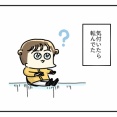 【ゆる日記 vol.32】つるつる路面の札幌