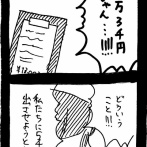変なやつシリーズ〜お金はよろしくS美編〜11