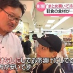 父親「値上げラッシュで家計が苦しいから味噌汁無しでお茶漬けにしてる」息子「本当は味噌汁飲みたい」