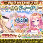 花騎士な日々<FLOWER KNIGHT GIRL>