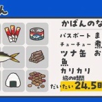 ねこ旅にっき