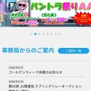 動きが有りました！！＼(^o^)／