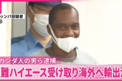 300台以上の盗難ハイエースを輸出していたとみられるウガンダ人の男ら逮捕