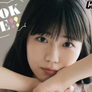 STU48 工藤理子「LOOK ME！！」【ヤングチャンピオンデジグラ】 #工藤理子