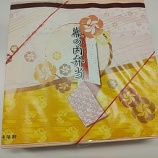 『新橋駅に崎陽軒が復活している。「幕の内弁当」が秀逸な件/1080円でも納得の内容』の画像