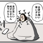 生まれた時から反抗期