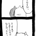 メンヘラ束縛系彼氏猫1485