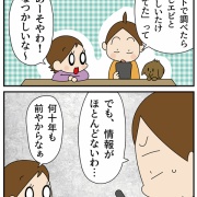 昭和の思い出の食べ物②王様ラーメン