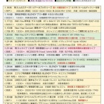 シャンソン歌手♪山田直毅の牛歩ブログ