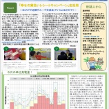 『PVかながわニュースレター第65号を発行しました』の画像