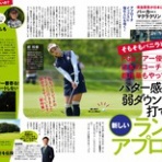 庶民のゴルフ