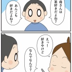 ほわわん子育て絵日記