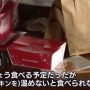 「チキン温められない・・・」新潟3500世帯で停電続く ← チキンどころじゃねえとツッコミ殺到
