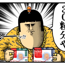 まめこ　ページ まめきちまめこニートの日常 - 2024/12 Powered by ライブドアブログ