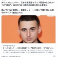 インフルエンサーが飲食店で動画配信中に視聴者に注文用のQRコードを読み込まれ約200万円頼まれる