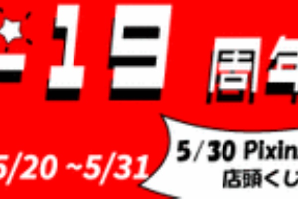 棚卸しセール実施中！※プロフィール参照 中川光学研究室ブログ - セール