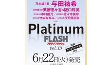 【元乃木坂】やめてくれ... 胸が苦しい・・・・