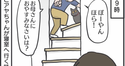 愛想がないアヤちゃん