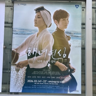 ソウルに暮らす演劇オタクなブログ