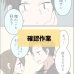 会社員倉間のまいにちホリデー！！
