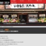 炎上した『いきなりステーキ』の福袋、いきなり大幅緩和！一気に条件が良くなってしまうｗｗｗｗ