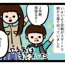 ６９日目(はりきって２学期スタート？）【支援級二年生日記】