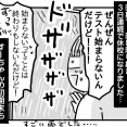 そうま、波乱の初期末テスト・番外編【一方その頃すーちゃんは】