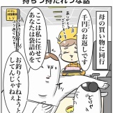 持ちつ持たれつな話