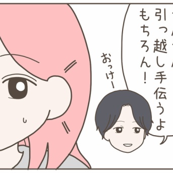 彼氏の幼馴染は自称サバサバ系女子(２９)