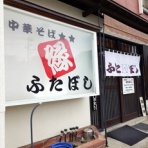 ラーメン二郎ですかそれとも