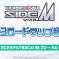 【悲報】SideMとラブライブ、ソシャゲがなくて傷を舐め合う