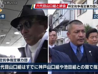 六代目山口組と絆會の警戒区域の一覧、8府県11市 【2025年08月時点】