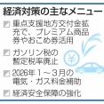 高市早苗、ついに覚醒「17兆円を国民に配る」