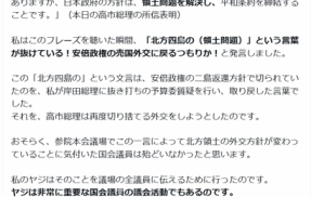 立憲議員「ヤジは重要な国会議員の議会活動」「ヤジは議会政治が崩壊しようとしている恐るべき事態」