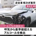 【ﾌｧﾝｻﾏﾘｨ】飲酒運転・国道逆走・バイクなどに衝突→バイク運転の男性死亡　”トルコ国籍”の男を現行犯逮捕も容疑否認　愛知・豊田市