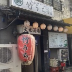 アイアン・グルメイデン