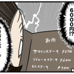 22年目のごちそう④
