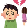 彼女に突然振られた