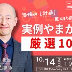 ＴＡＣ建築士講師室ブログ