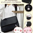 【新刊情報】うさまる 5th Anniversary ビッグショルダーバッグ BOOK 《特別付録》 ショルダーバッグ