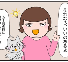 寝ながら見えるメガネ!?【後期高齢者】86歳母の圧迫骨折生活に導入？