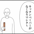 ◎見付けられない人◎