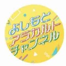 【THE SECOND2026】東京選考会直後、中堅芸人にインタビュー！【開幕】
