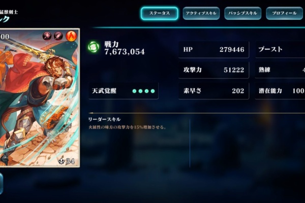 らるくのエバーテイル ブログ 微課金 バーンストライク系