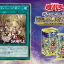 遊戯王最新情報　グロリアス・ヴィクターズ「レイズ・ムーンの星々音」が新規判明！