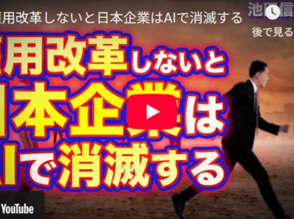AIで「逆淘汰」される中高年アナログ社員