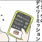 さといもな日々